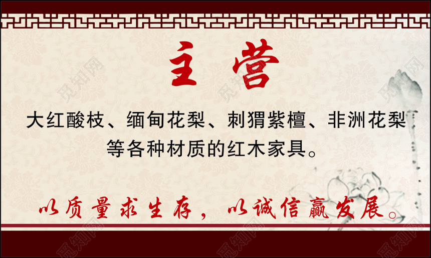红木名片诚信发展中国风简约名片设计模板