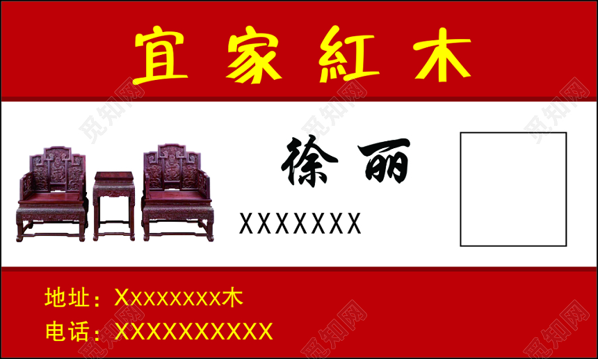 红木名片各种材质诚信发展简约名片设计模板