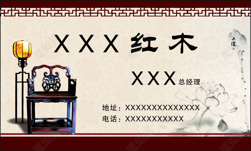 红木名片工艺品诚信经营简约名片设计模板