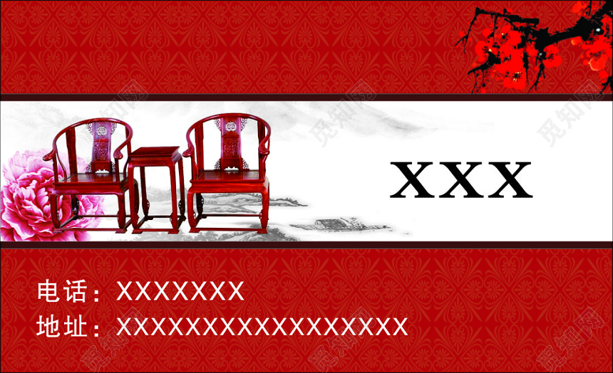 红木名片高档家具红色中国风名片设计模板