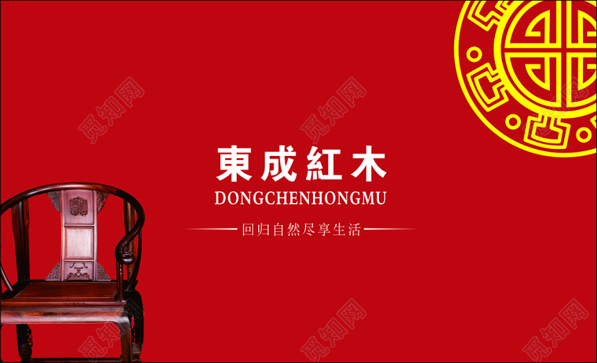 红木名片尊贵品质时尚首选红色简约名片设计模板