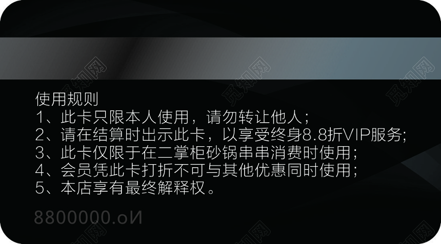 串串名片砂锅串串会员卡贵宾卡简约黑色名片设计模板