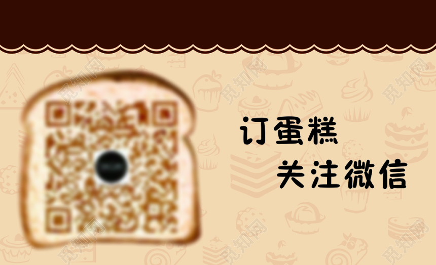 蛋糕名片定做蛋糕提货券简约名片设计模板