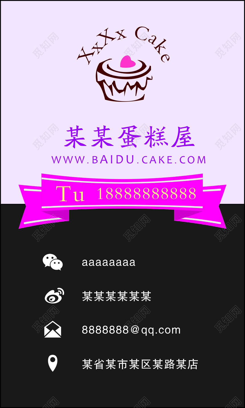 蛋糕名片手工制作美味简约名片设计模板