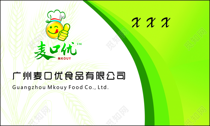 蛋糕名片脆皮蛋糕简约绿色名片设计模板