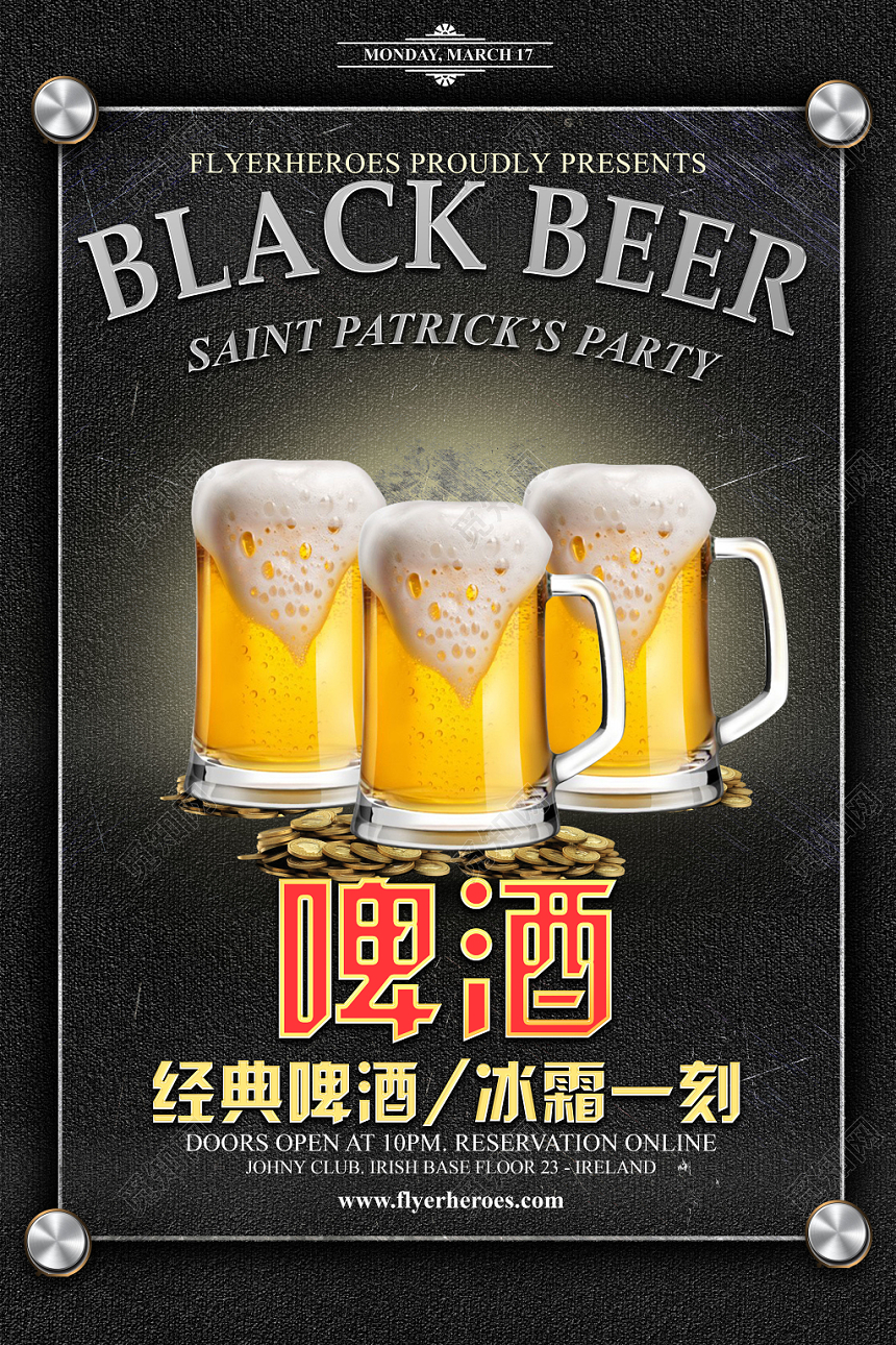 夏日清爽啤酒饮料创意海报设计黑色清爽酷