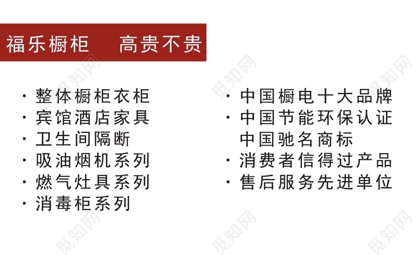 白色大方个人橱柜名片