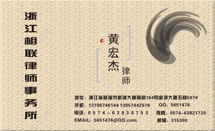黄色浮雕高档个人律师名片