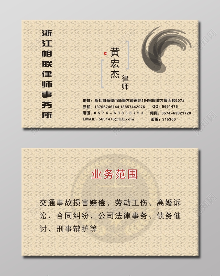 黄色浮雕高档个人律师名片