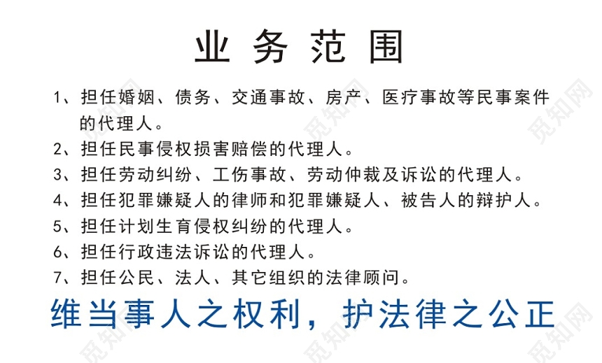 白色朴素个人律师名片