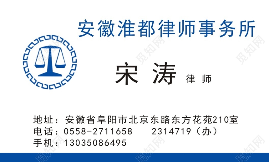 白色朴素个人律师名片