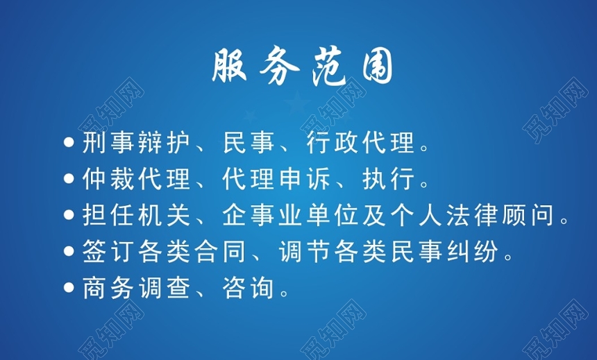 蓝色渐变简约个人律师名片