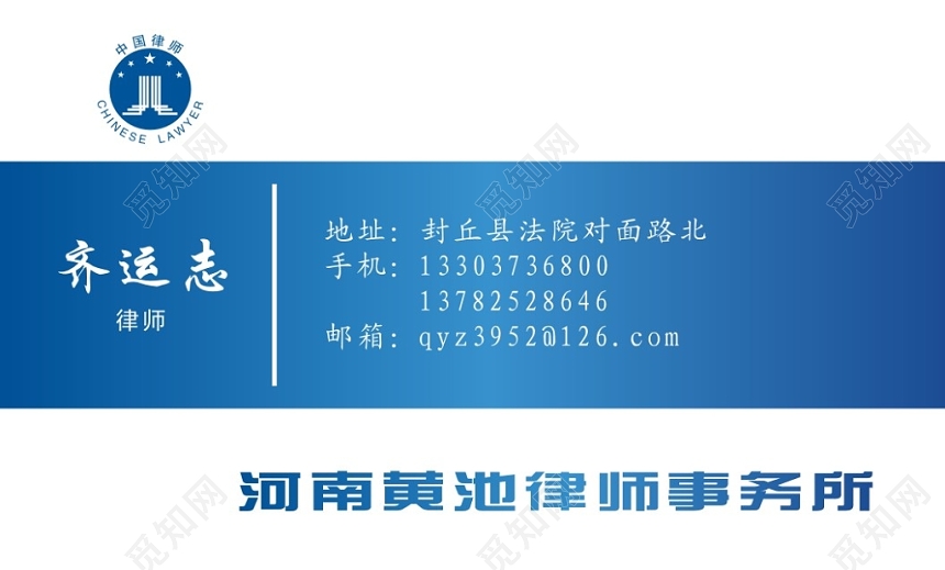蓝色渐变简约个人律师名片
