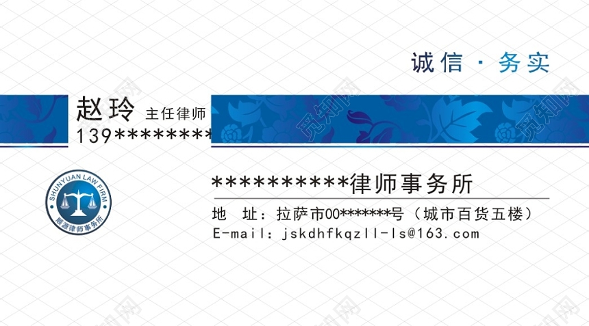 白色个性大方个人律师名片