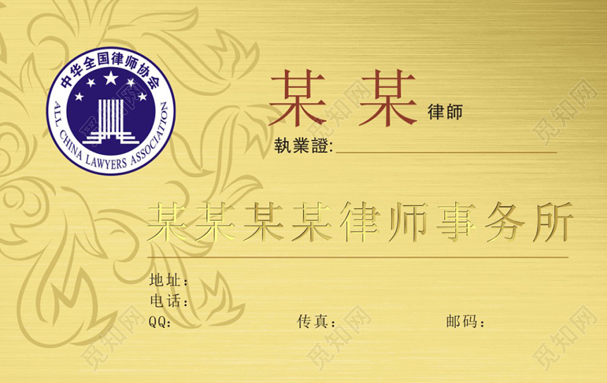 金色渐变花纹质感个人律师名片