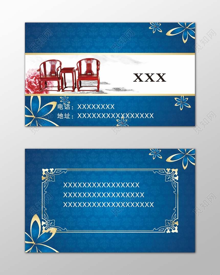 茶馆名片蓝色简约中国风名片设计模板