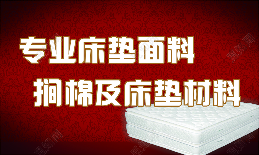 时尚简约红色工厂床垫床垫名片