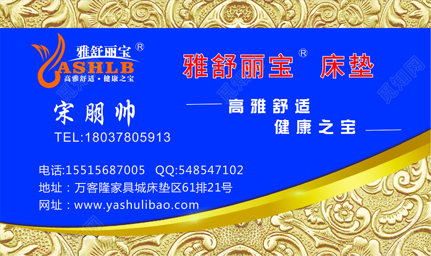 简约深蓝色个人床垫床垫名片