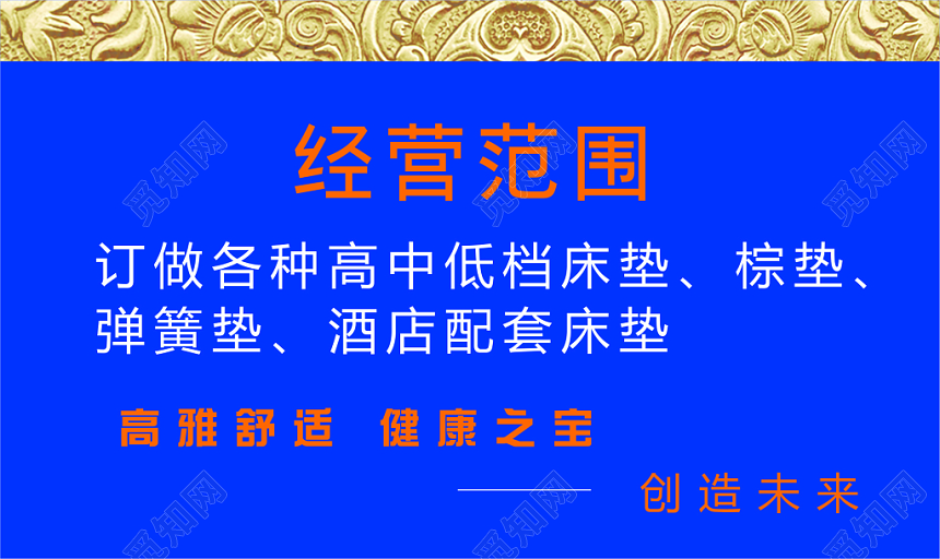 简约深蓝色个人床垫床垫名片