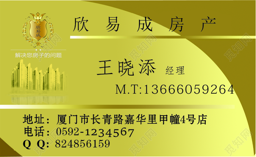 简约金色个人房产中介房产中介名片