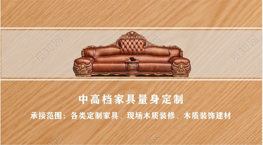 中国风浅棕色个人定制家具名片