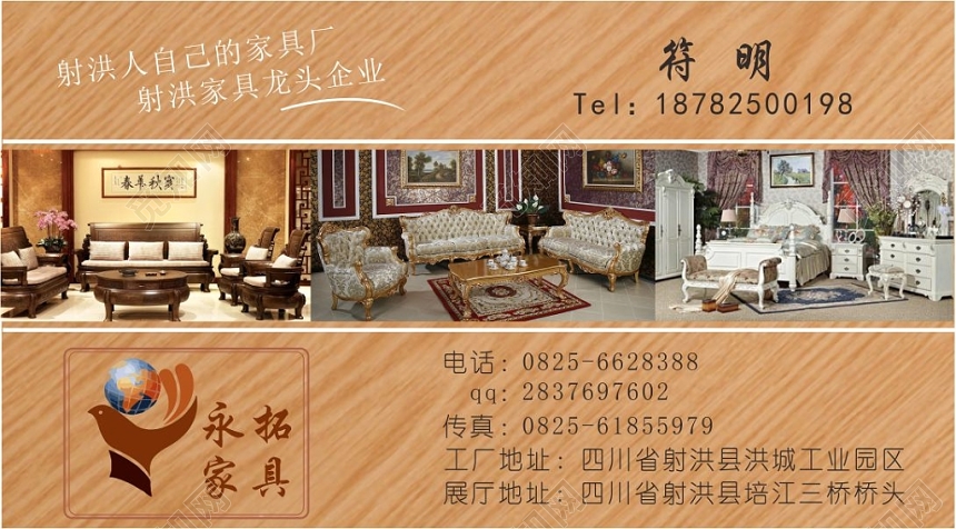 中国风浅棕色个人定制家具名片