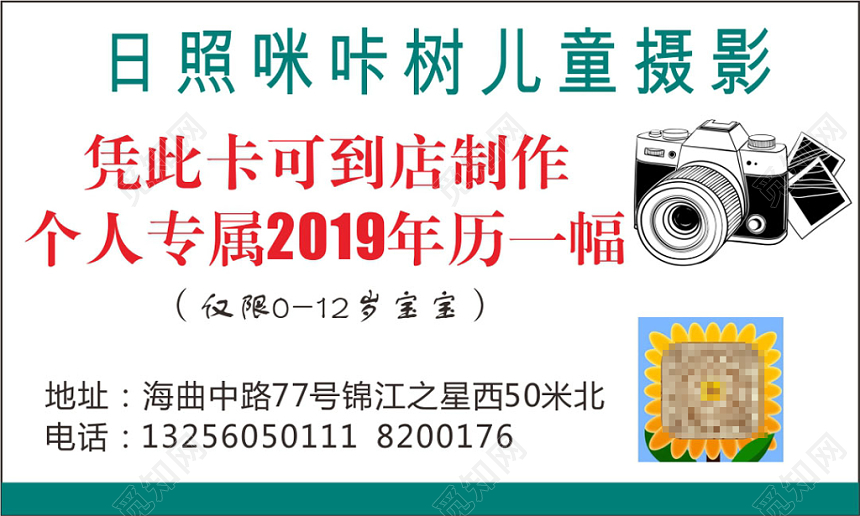 简约白色个人儿童摄影名片