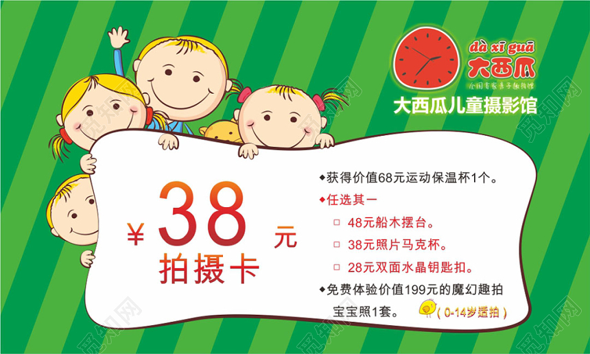 手绘绿色个人儿童摄影名片