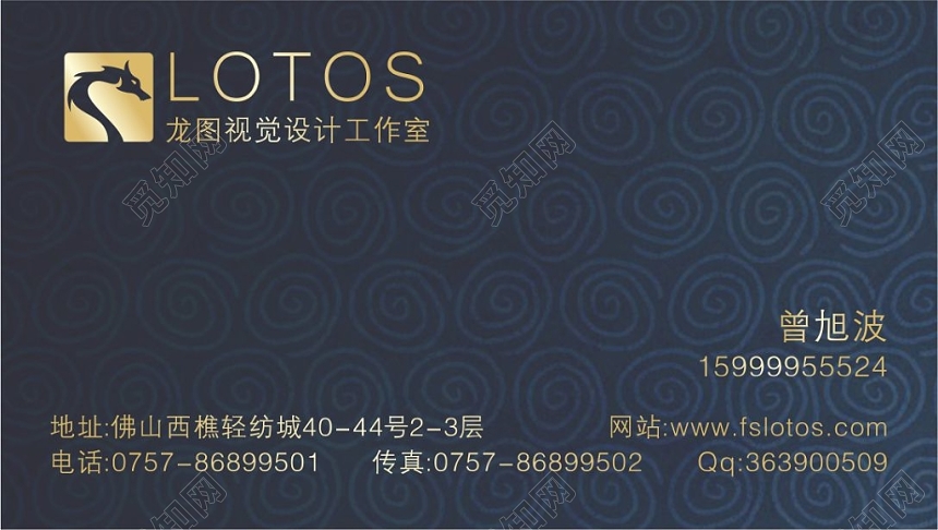 商务藏蓝色个人烫金名片