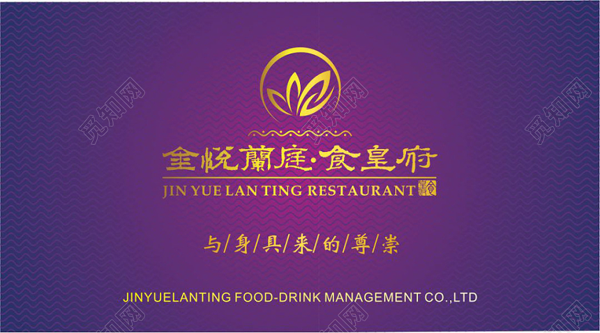 渐变紫色个人烫金名片