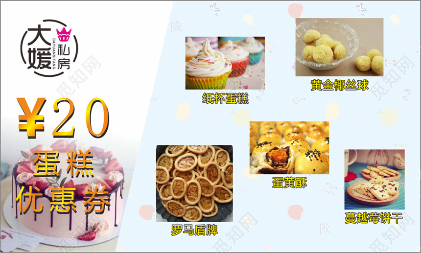 简约白色个人甜品名片