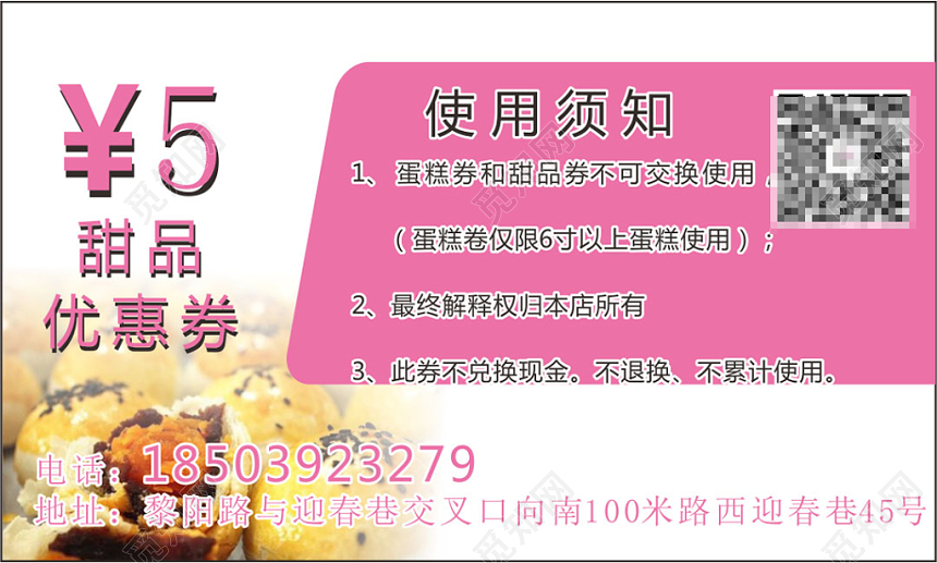 简约白色个人甜品名片