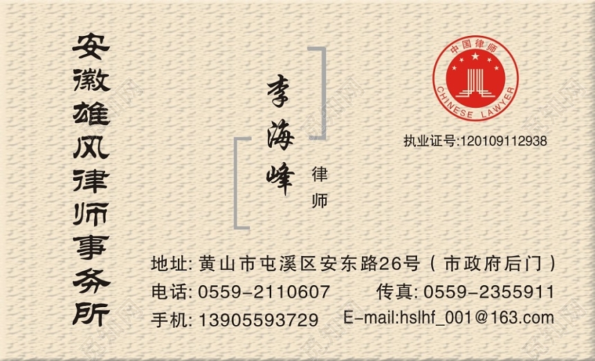 黄色浮雕质感个人律师名片