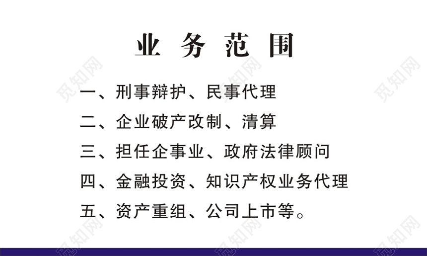 白色大方简洁个人律师名片