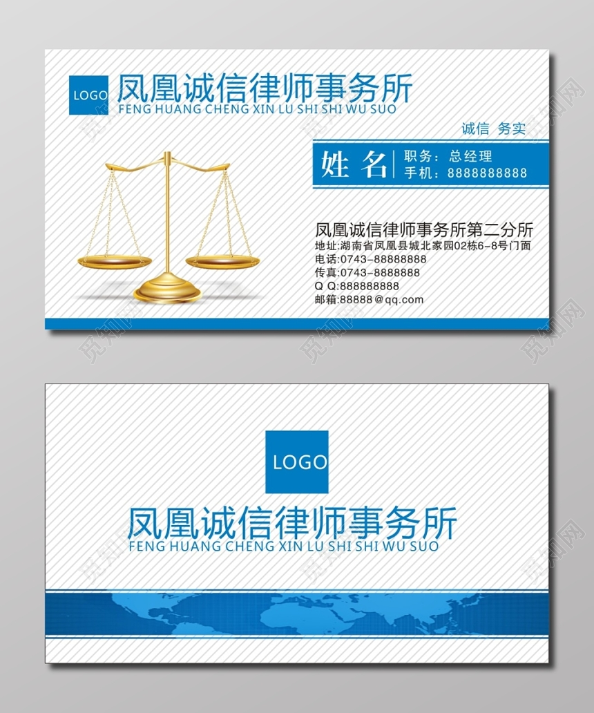 白色简洁个人律师名片