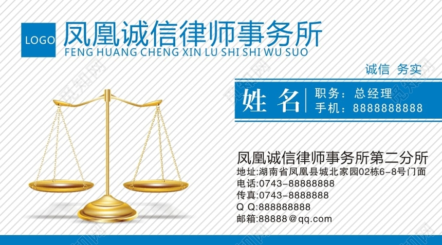 白色简洁个人律师名片