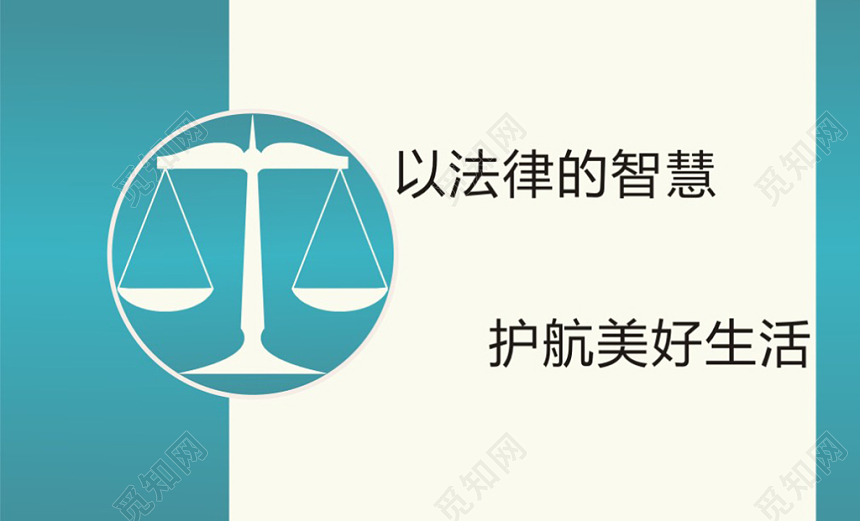 青色轻简个人律师名片