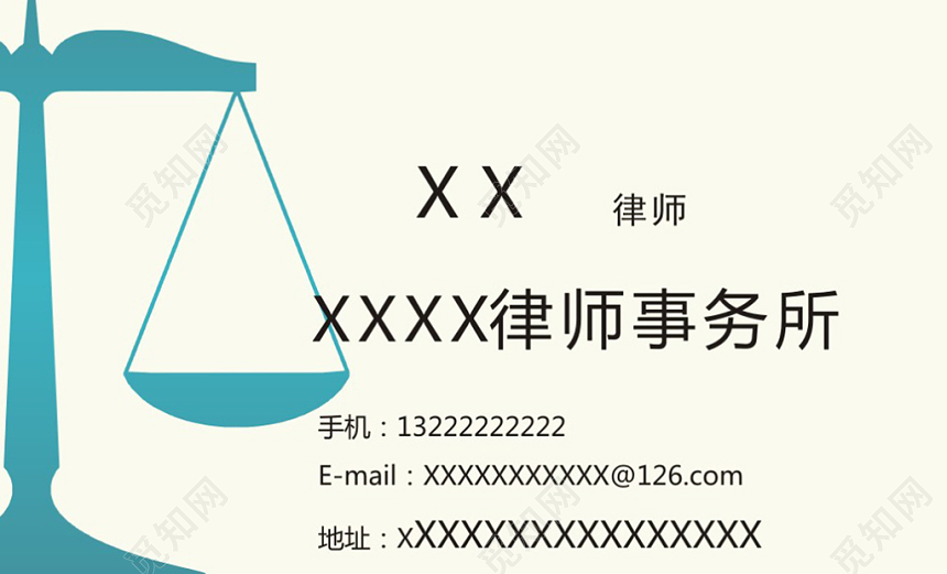 青色轻简个人律师名片