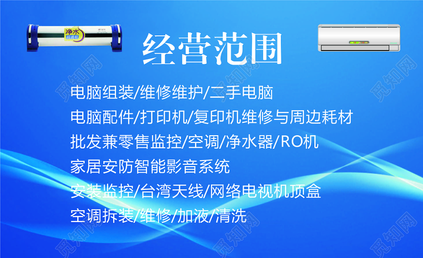 蓝色电脑智能科技电脑名片