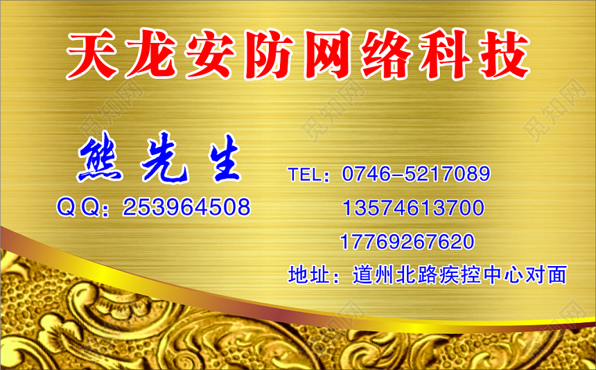 金色金属拉丝风格电脑名片