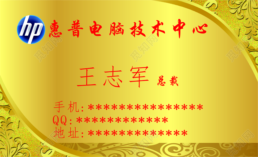 金黄色电脑技术中心名片电脑名片