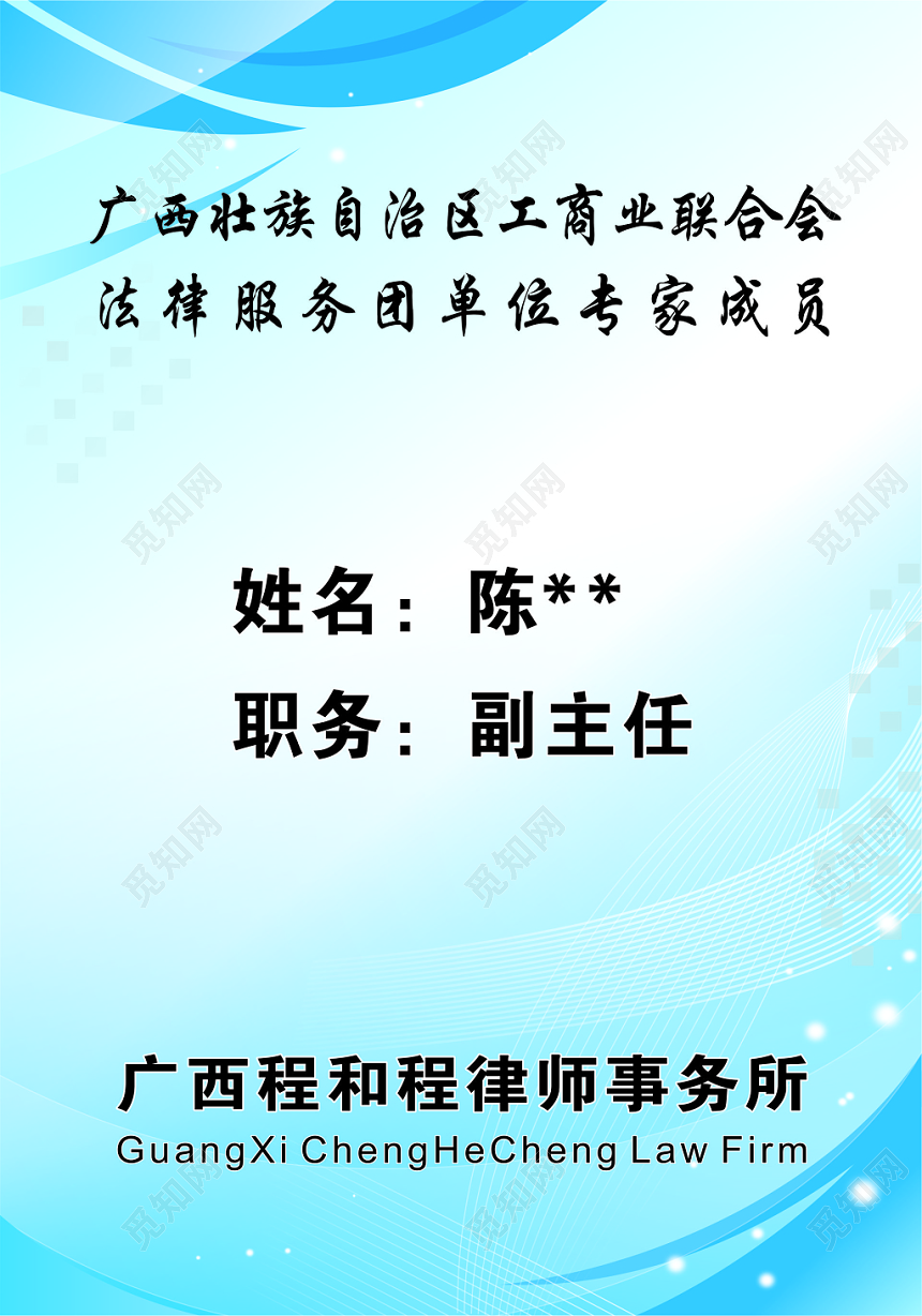 蓝色背景律师事务所名片工作名片