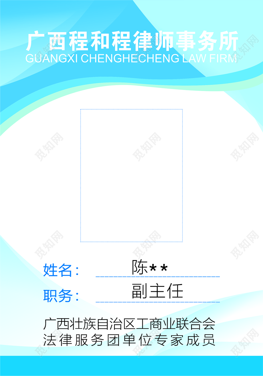 蓝色背景律师事务所名片工作名片