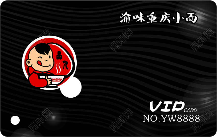 黑色纹路重庆小面名片