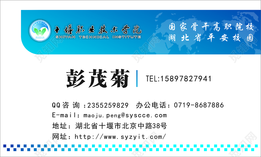 白色简约学校名片