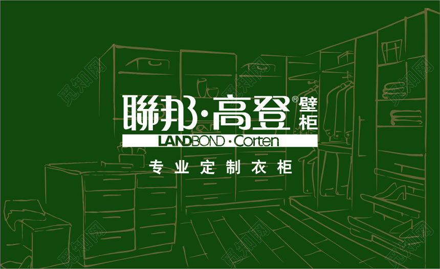 绿色家私有限公司名片衣柜名片