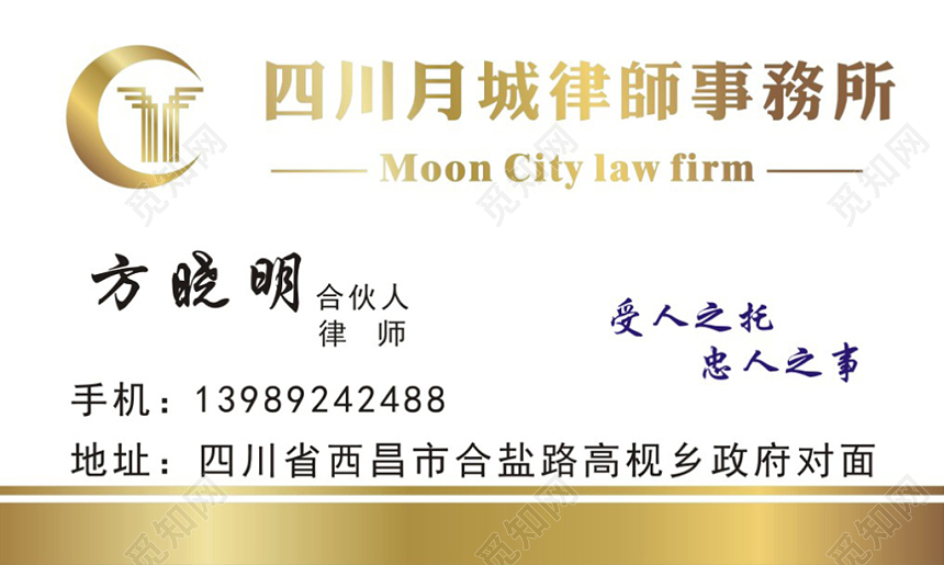 金色渐变质感个人律师名片