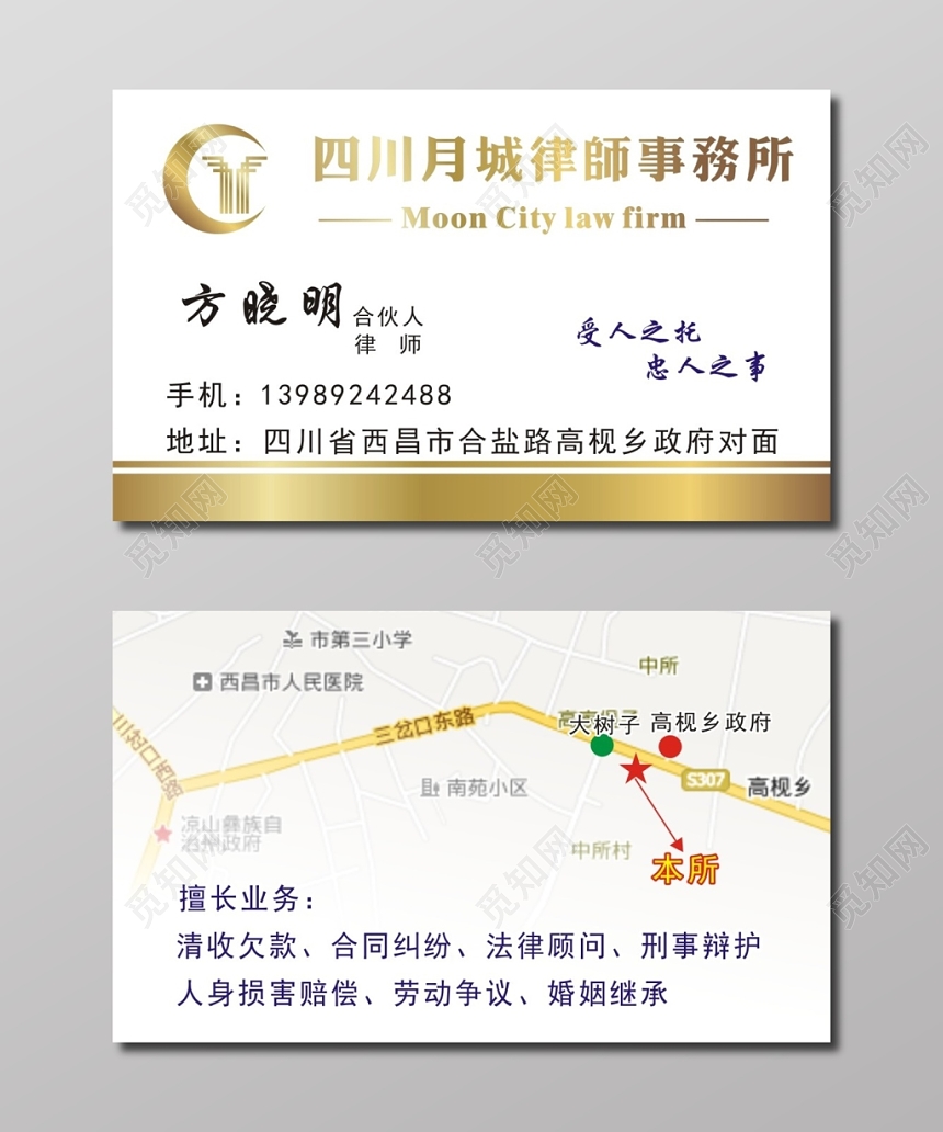 金色渐变质感个人律师名片