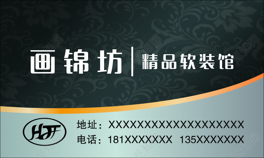 商务黑色画锦坊软装名片