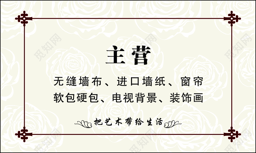 商务浅黄软装名片